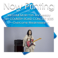 ＜先行予約＞MY COUNTRY ROAD CONCERT 2025（Blu-ray）
