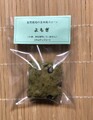 玄米粉スコーン　よもぎ