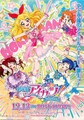 映画チラシ： アイカツ！（史上空前の～）