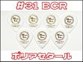 【MLピック】#31 BCR ポリアセタール(Polyacetal) B.C. Rich JSJピックタイプ【50円】