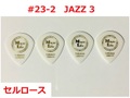【MLピック】50円 JAZZ3 Celllose  / Music Life Original Pick セルジャズ50 セルロース ジャズ3型 ピック　50円（税込）