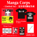 Manga Corps Limited Set（受注限定・第二弾受付/8月下旬発送予定）