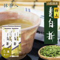 まとめ買い 特上玉露風白折(抹茶入) 5個セット