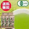 大山みどり 有機抹茶入白折 5本セット