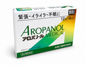 アロパノールメディカル顆粒（１２包）