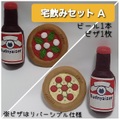 猫用またたびおもちゃ　　　　　【宅飲みセット A】