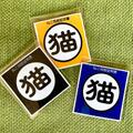 ねこ同居証明書ステッカー（都道府県無記入）