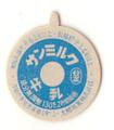 サンミルク（新品）
