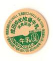 成田ゆめ牧場牛乳（新品）