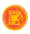 美濃牧場牛乳（新品）