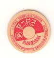 セーピスヨーグルト（新品）