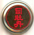 日本酒・焼酎の王冠