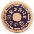 井村屋牛乳（新品）