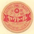 ヤクトール【木曜】
