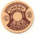 ニシキコーヒー（新品）