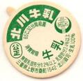 北川牛乳（新品）
