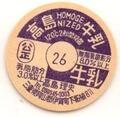高島HOMOGE NIZED牛乳
