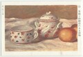 ルノワール / 茶碗と佐藤壺のある静物