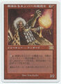 無謀なるエンバーの魔道士