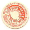 山村フルーツミックス【未使用】