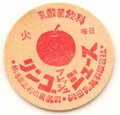 リンゴ　フレッシュ　ジュース【火曜】【新品】