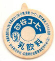 砂谷コーヒー【未使用】