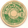 酪農ローファット【未使用】