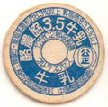 酪農協3.5牛乳【未使用】