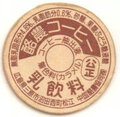 酪農コーヒー【未使用】