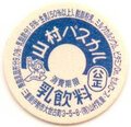 山村パスカル【未使用】