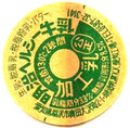 明治ヘルシー牛乳【愛知工場】【未使用】