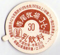 寺尾牧場　コーヒー【未使用？】