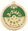 ヨーグルトン【未使用？】