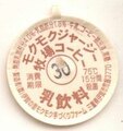 モクモクジャージー牧場コーヒー