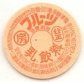 フルーツ【未使用】