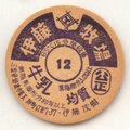 伊藤牧場【未使用】