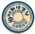 毎日ドリプシ【和歌山工場】【未使用】