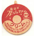 毎日フレッシュクリーム【未使用】