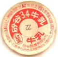 砂谷3.4牛乳