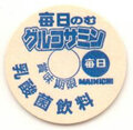 毎日のむ・グルコサミン【未使用】
