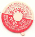 ま心牛乳【未使用】