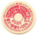 フルヤにんじん＆果汁１００（加糖）【未使用】