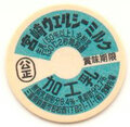 宮崎ウェルシーミルク【新品】 
