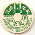 宮崎牛乳【未使用】