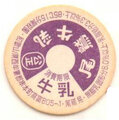 尾鷲牛乳【新品】