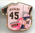 日本ハム◆2008年ピンズ【IMANAMI-45】 