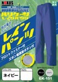 栄幸 EK-151ﾊﾘｹｰﾝﾊﾟﾝﾂ ﾈｲﾋﾞｰ L