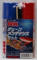 RK ﾁｪｰﾝﾒﾝﾃﾅﾝｽｾｯﾄ