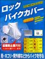 TNK ﾛｯｸﾊﾞｲｸｶﾊﾞｰ Mｻｲｽﾞ ﾀﾌﾀ
