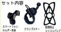 ＴＮＫ　CC-３ ｽﾏｰﾄﾌｫﾝﾎﾙﾀﾞｰ